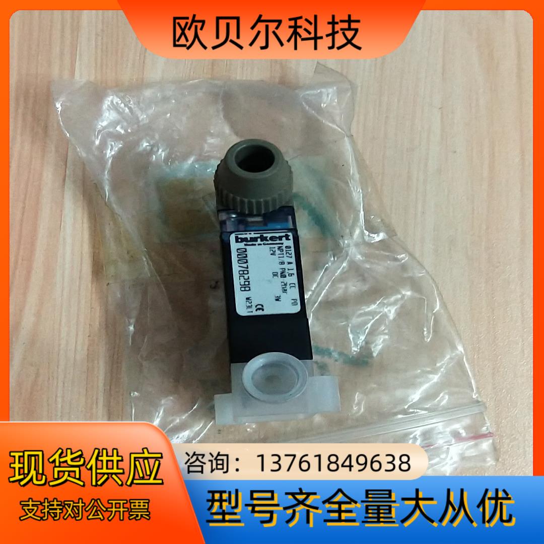德国宝德电磁阀burkert0127A1.6CCPD内螺纹N