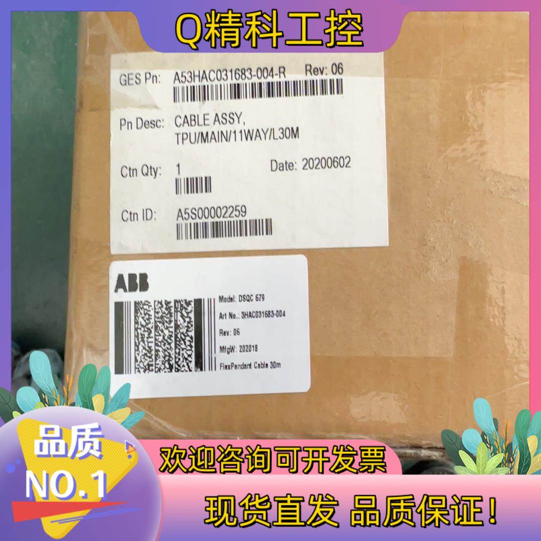 现货ABB示教器线3HAC031683-004编码器线30米长