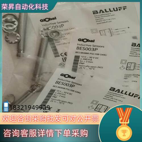 现货BAlluff巴鲁夫 接近开关 BES003P BES M0