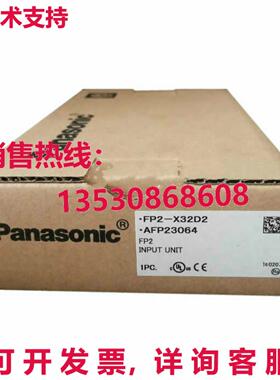 供应原装FP2-X32D2 AFP23064 输入单元