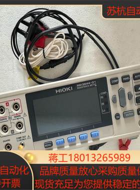 HIOKI日置RM3544-01 微电阻测试仪 微阻计 功能
