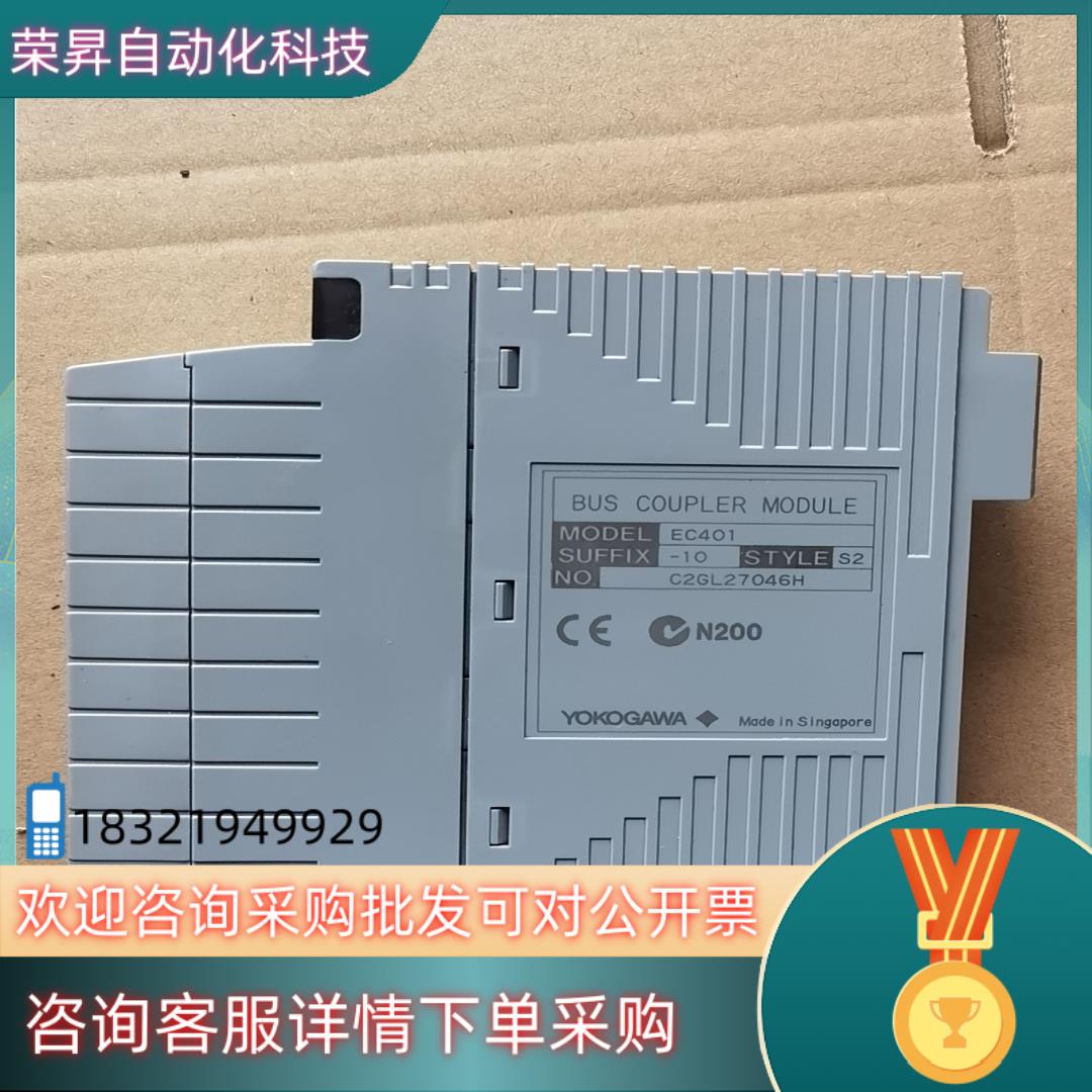 现货横河EC401-10