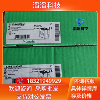 现货TSXPSY5500M全新原装年份好实图发货