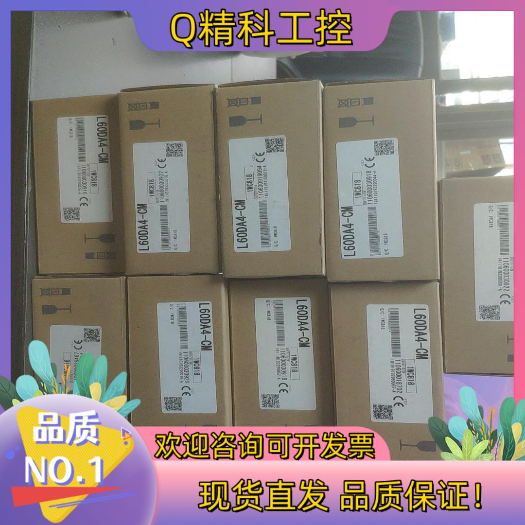 现货全新模块L60DA4-CM24个