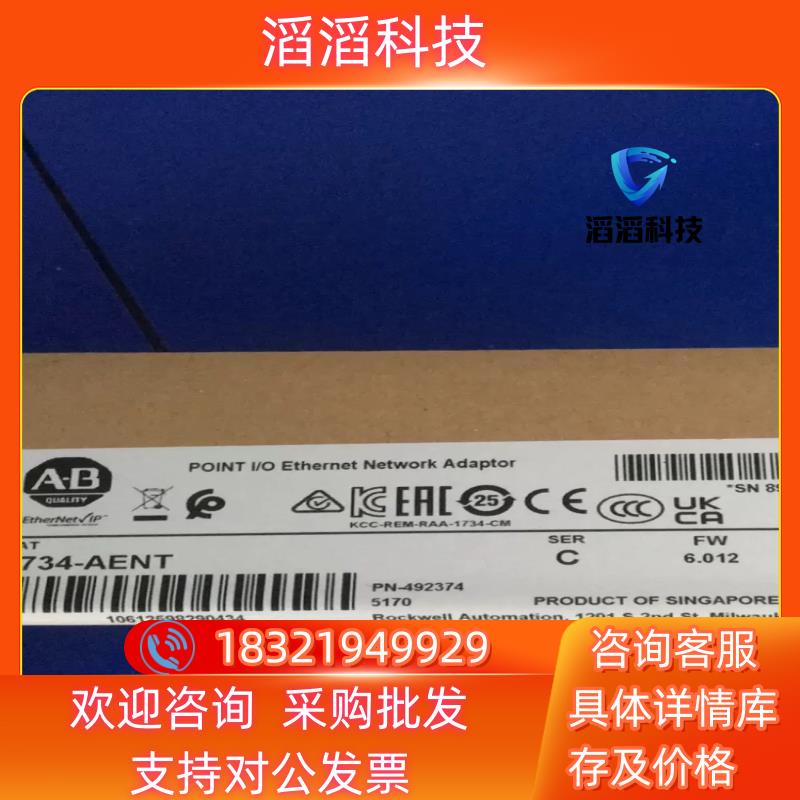 现货罗克韦尔AB 1734-AENT全新原装