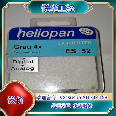 原装品全新原装德heliopan uv滤镜Grau议