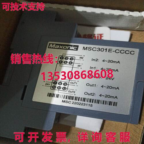 供应原装MSC301E-CCCC MAXONIC安全屏障