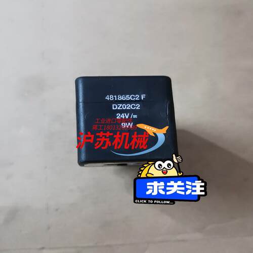 派克电磁阀线圈 481865C2F DZ02C2 DC24V