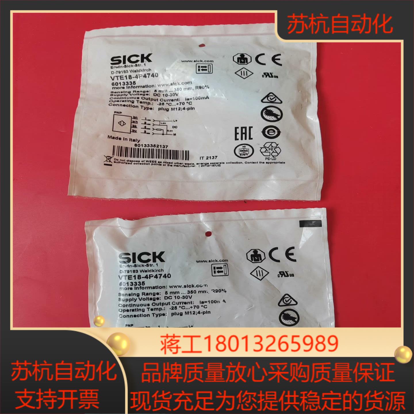 德国SICK西克传感器VTE18-4P4740货号60133