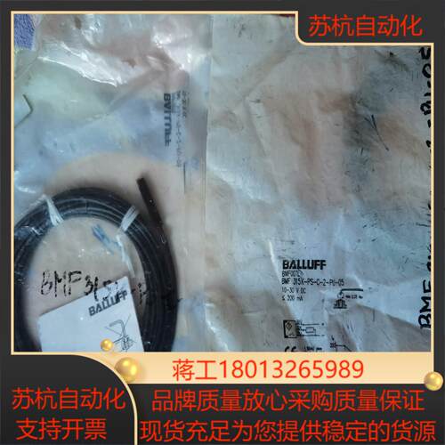 巴鲁夫接近开关BMF007L BMF 315K-PS-C-2