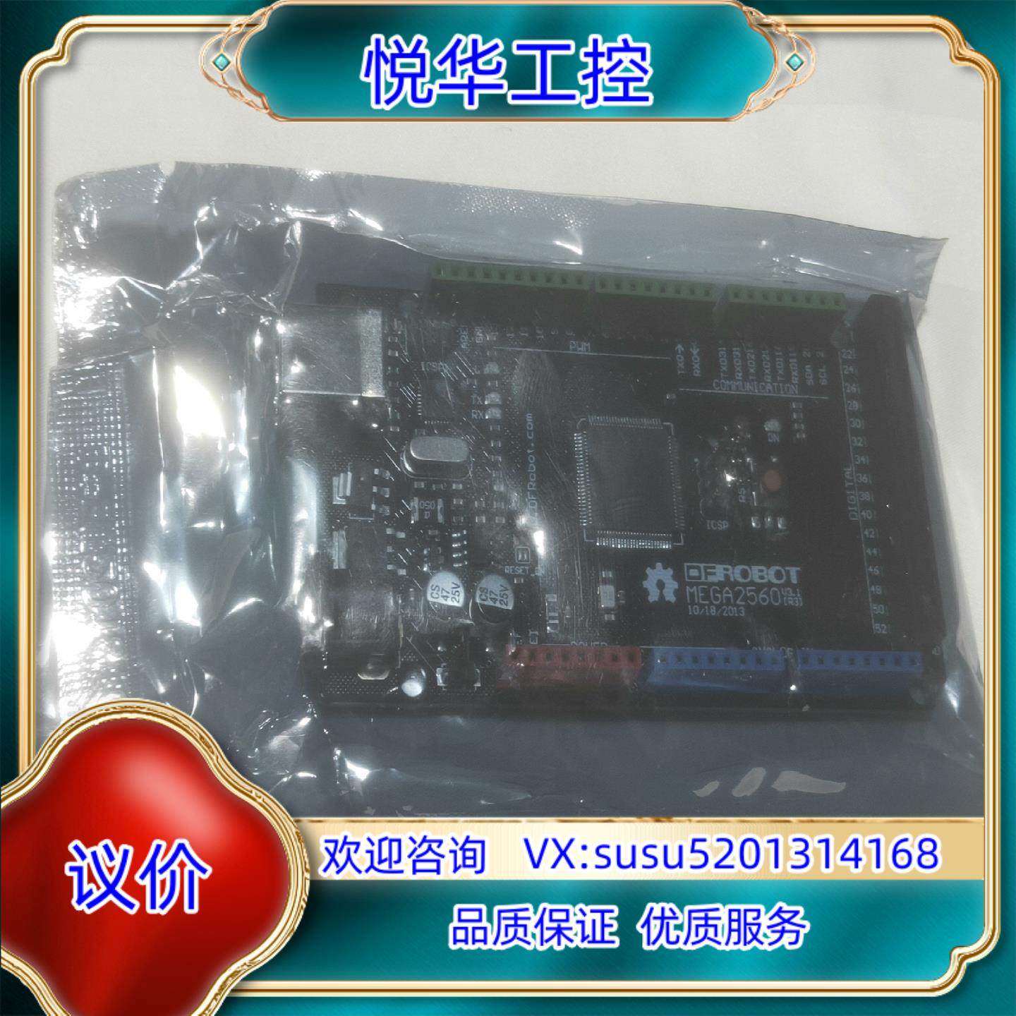 原装全新 DFRobot DFRduino Mega2560控制议价