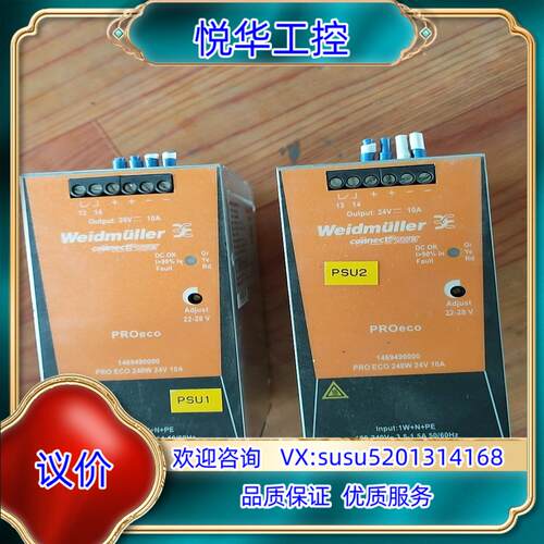 魏德米勒24V10A导轨电源PRO ECO 240W 2议价