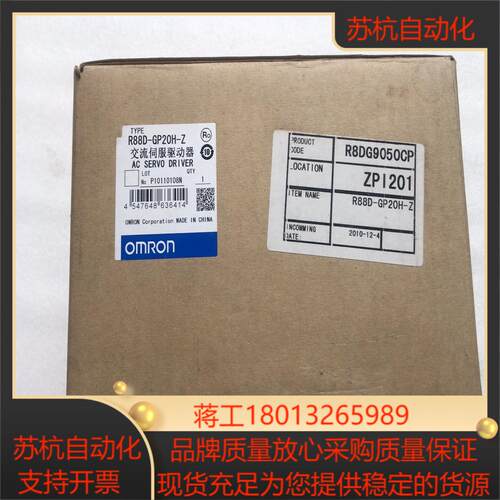 全新原装正品R88D-GP20H-Z 伺服驱动器询价
