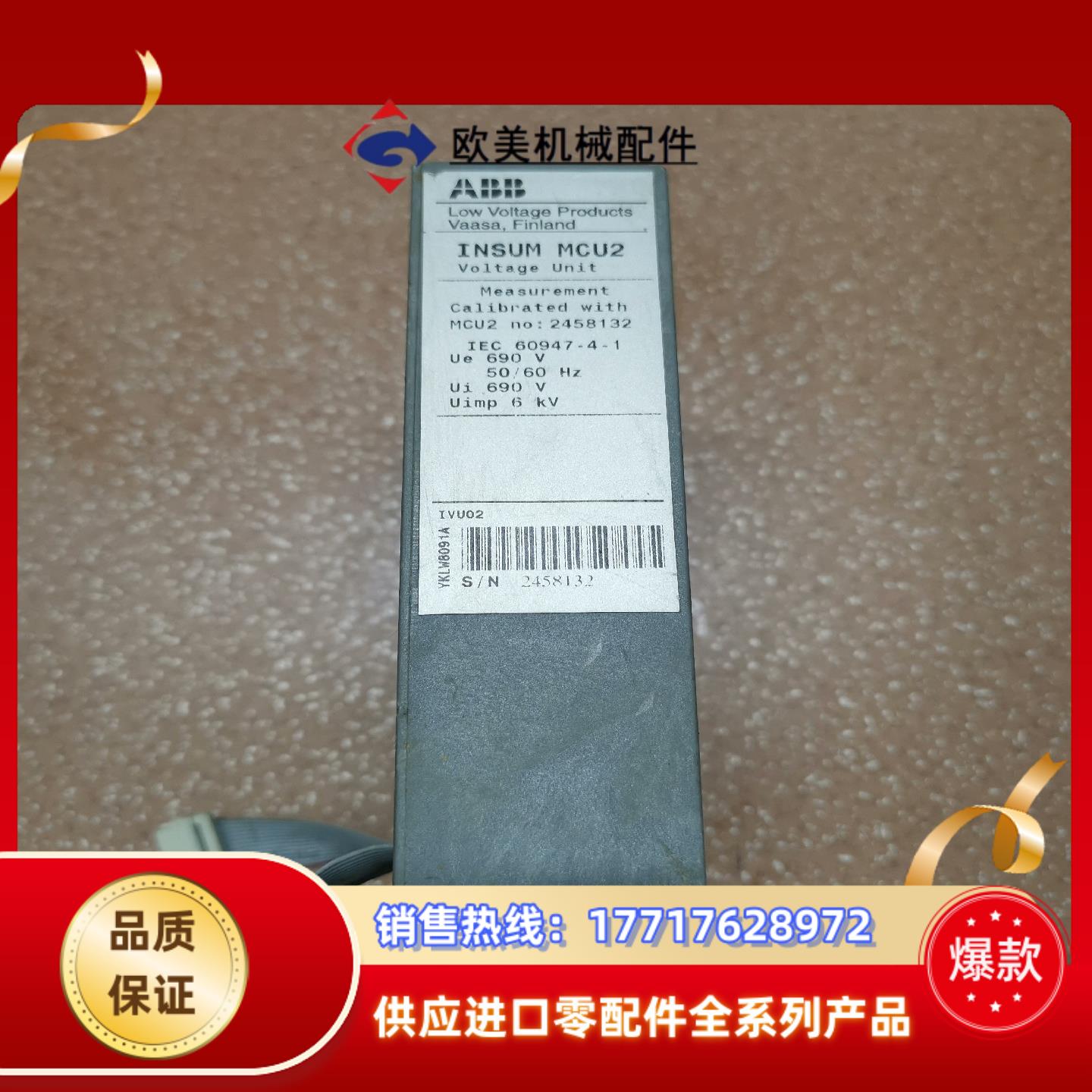 ABB INSUM MCU2 现货，需要请议价