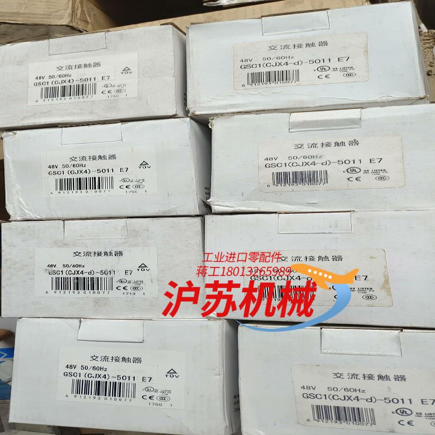 天水二一三接触器，GCS1(CJX4-d)-5011 E7,