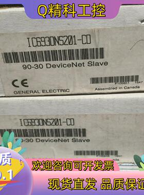 现货IC693DNS201全新