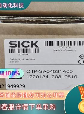 现货安全光幕传感器接口C4P-SA04531A00