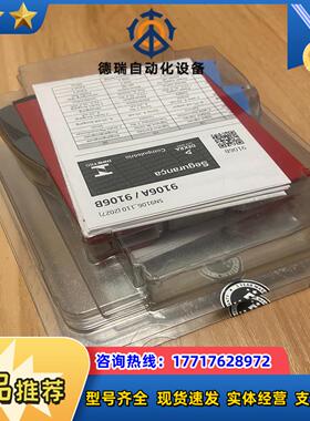 佩勒PR模块，隔离光栅PR9106,PR9106B2B，议价