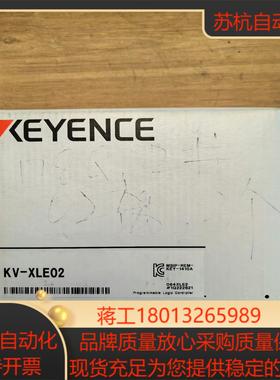 基恩士KV-XLE02定位模块全新22年份实物