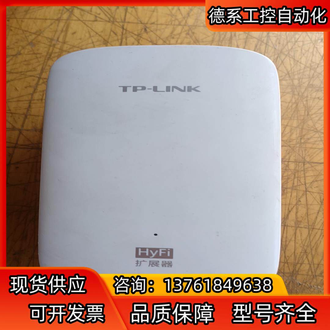 TP-LINK   HyFi智能无线扩展器，