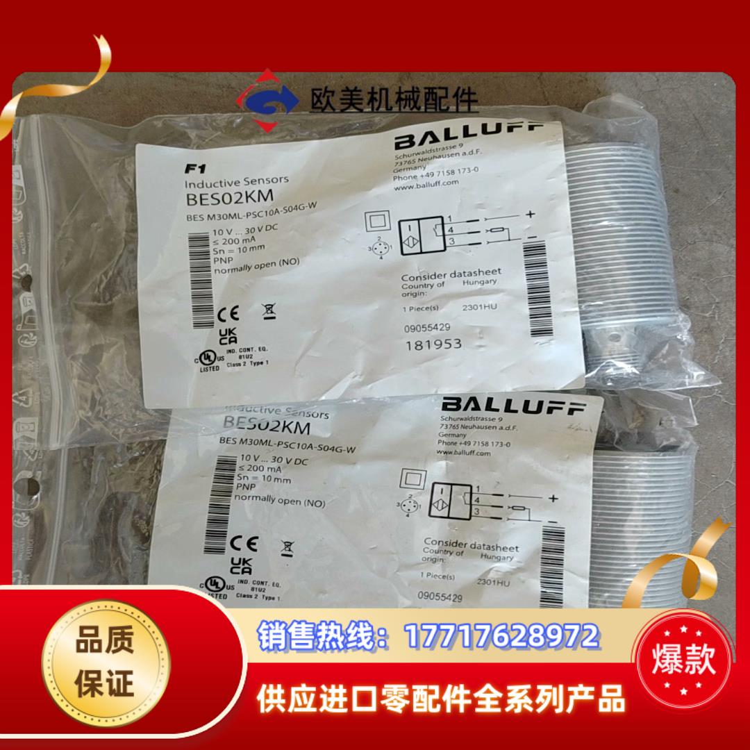 巴鲁夫BALLUFF 原装正品传感器接近开关 BES02KM议价