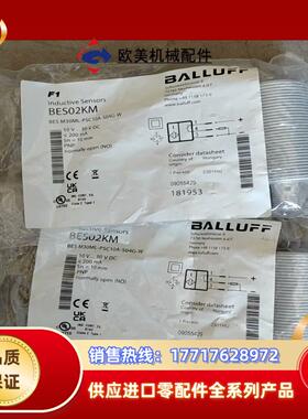 巴鲁夫BALLUFF 原装正品传感器接近开关 BES02KM议价