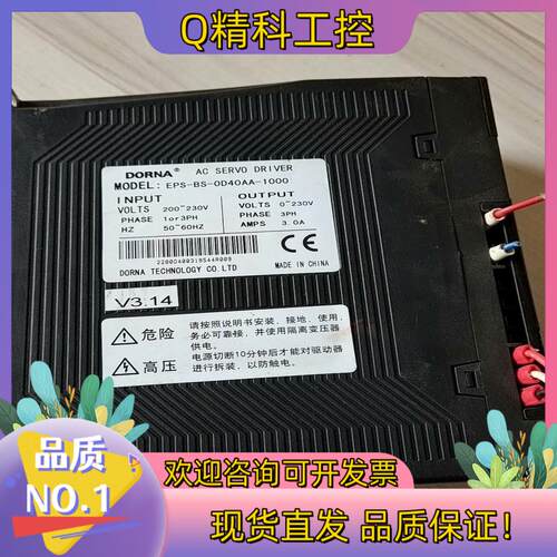现货东菱驱动器  EPS-BS-0D40AA-1000