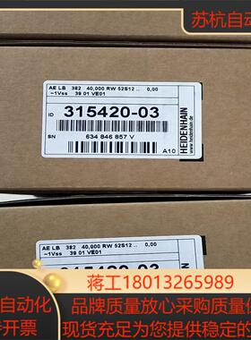 海德汉读数头LB382全新现货