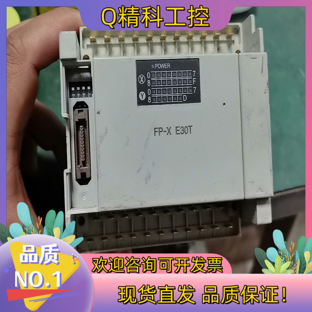 现货PLC型号AFPX-E30T件功没接线端子无