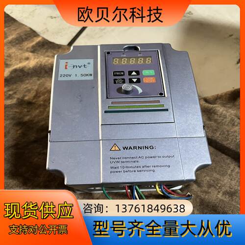 英威腾GS变频器1.5kw原装变频器功能正常成色看图片