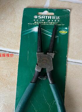 正品 全新世达 德式穴用直口卡簧钳 13寸 72034 闲置