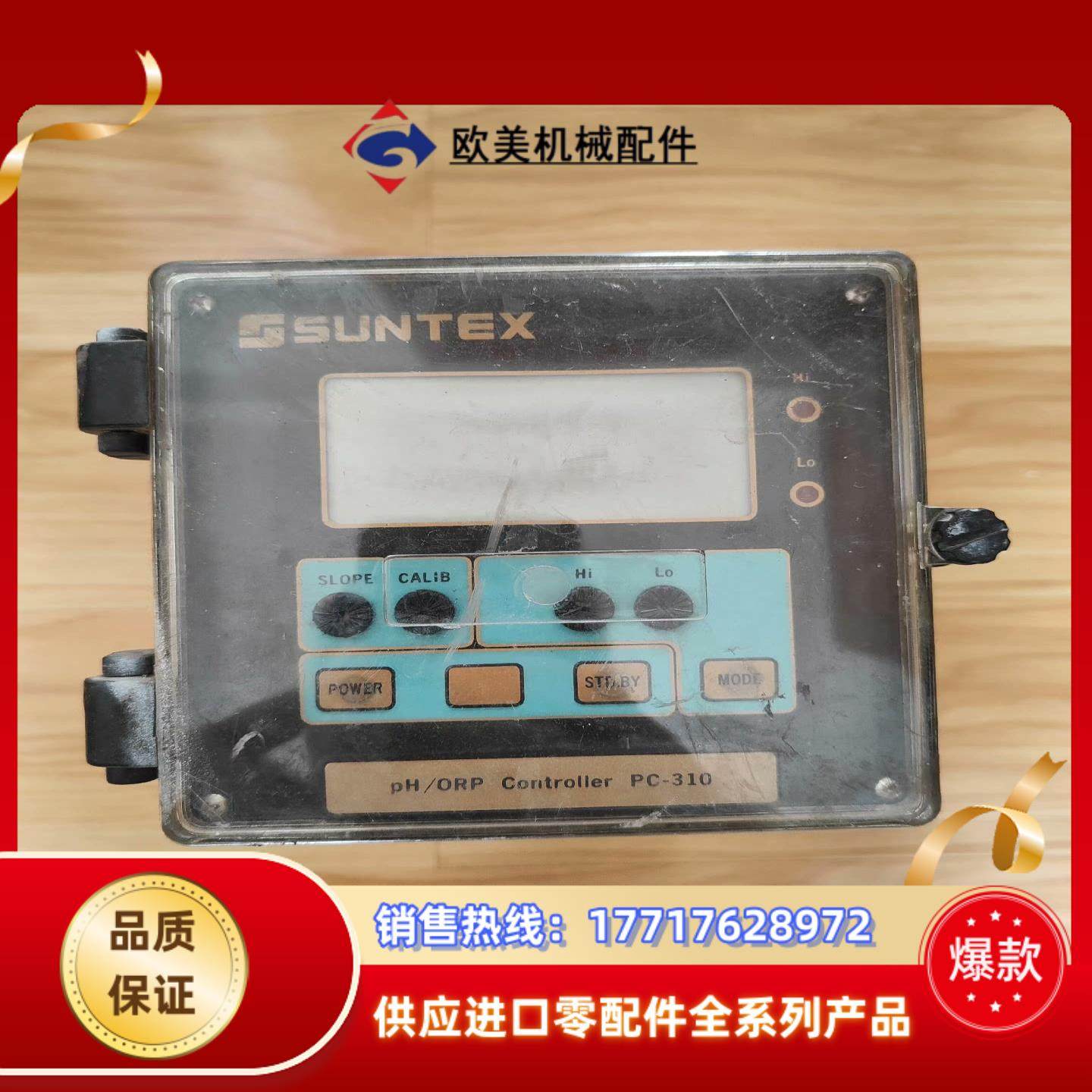 SUNTEX台湾上泰PC-310工业酸碱度PH控制器 成色如议价,3C数码配件,隔离器/耦合器,淘宝优惠券,粉丝福利购,淘宝优惠卷