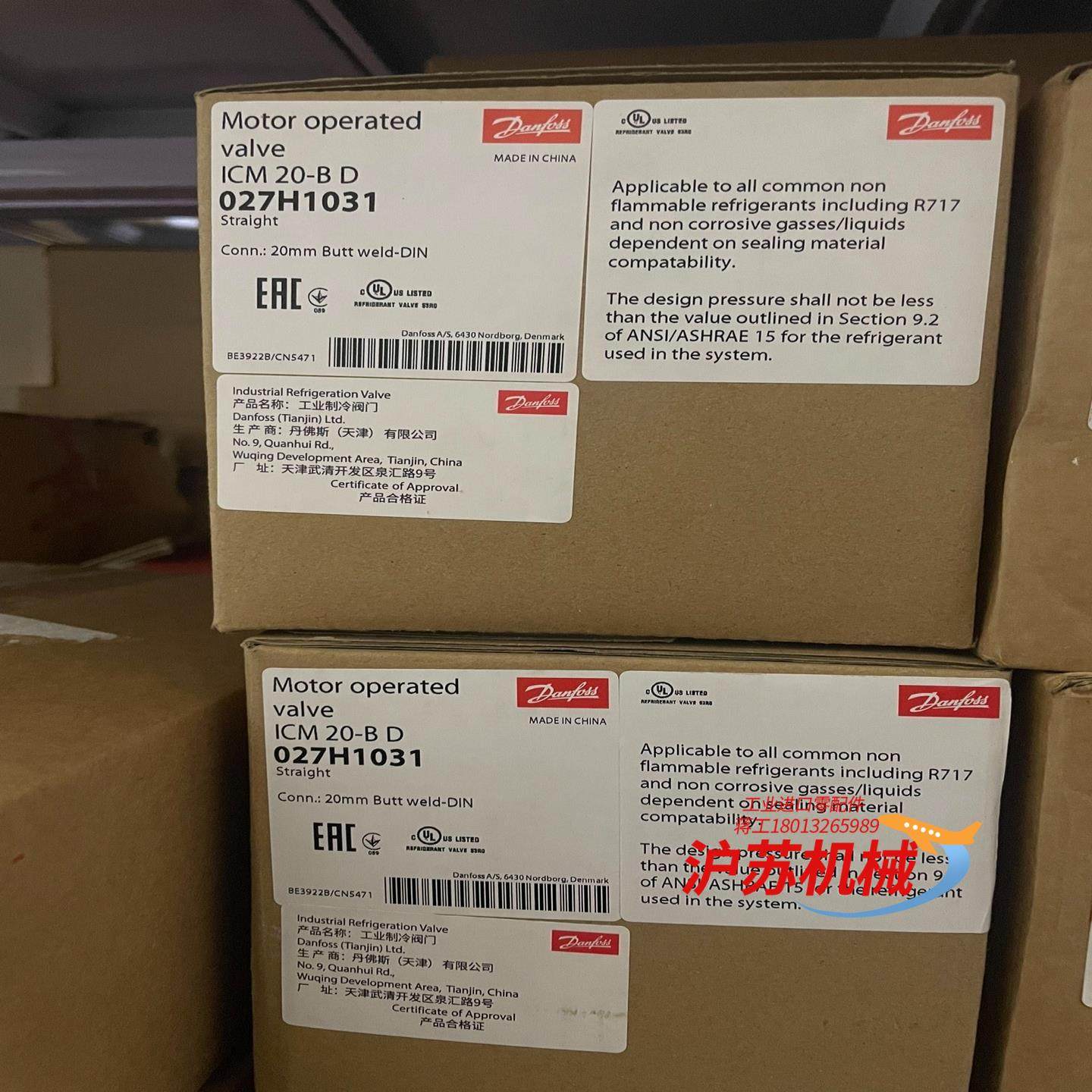 丹佛斯电动阀ICM20、ICM25、ICM32、ICM40、