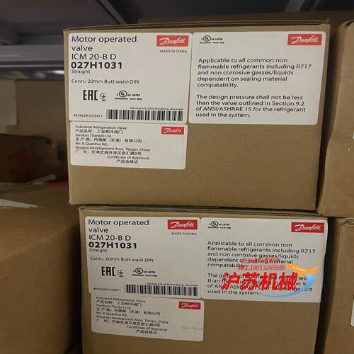丹佛斯电动阀ICM20、ICM25、ICM32、ICM40、