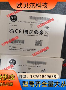 现货 就2个 1734-IB8 全新原装