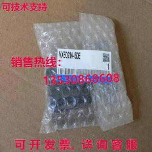 COIL VXE021N SOLENOID VXE021N5DE ASSEMBLY库存现货 5DE