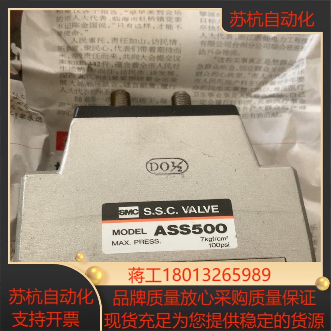 SMC 伸缩阀ASS500物品看好拍