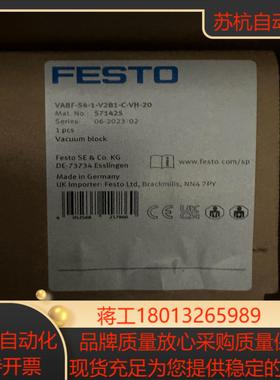 FESTO全新真空模块VABF- S4-1-V2B1-C-V议价