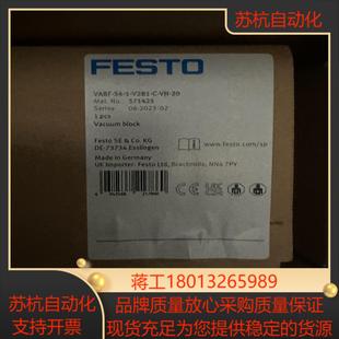 FESTO全新真空模块VABF V2B1 V议价