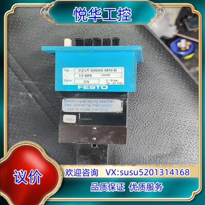 原装FESTO费斯托气动计时器PZVT-99999-MIN-议