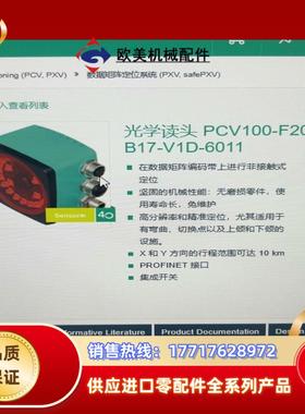 倍加福 PCV100-F200-B17-V1D-6011 光议价