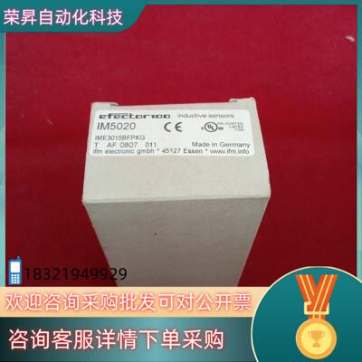 现货全新原装易福门传感器IM5020三个