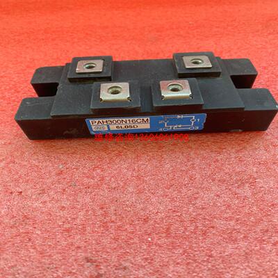 （请询价）PAH300N16CM议价