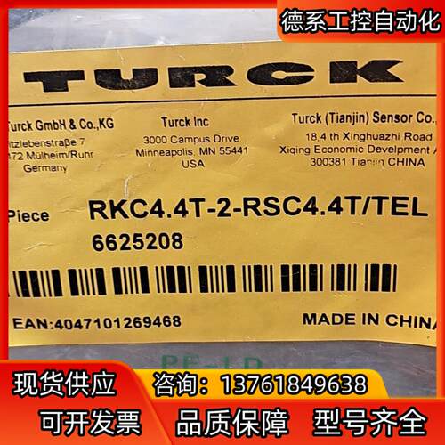 全新 原装图尔克TURCK  RKC44T-2-RSC4