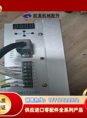 BS  白山机电  DM3722MA，成色九九新，议价