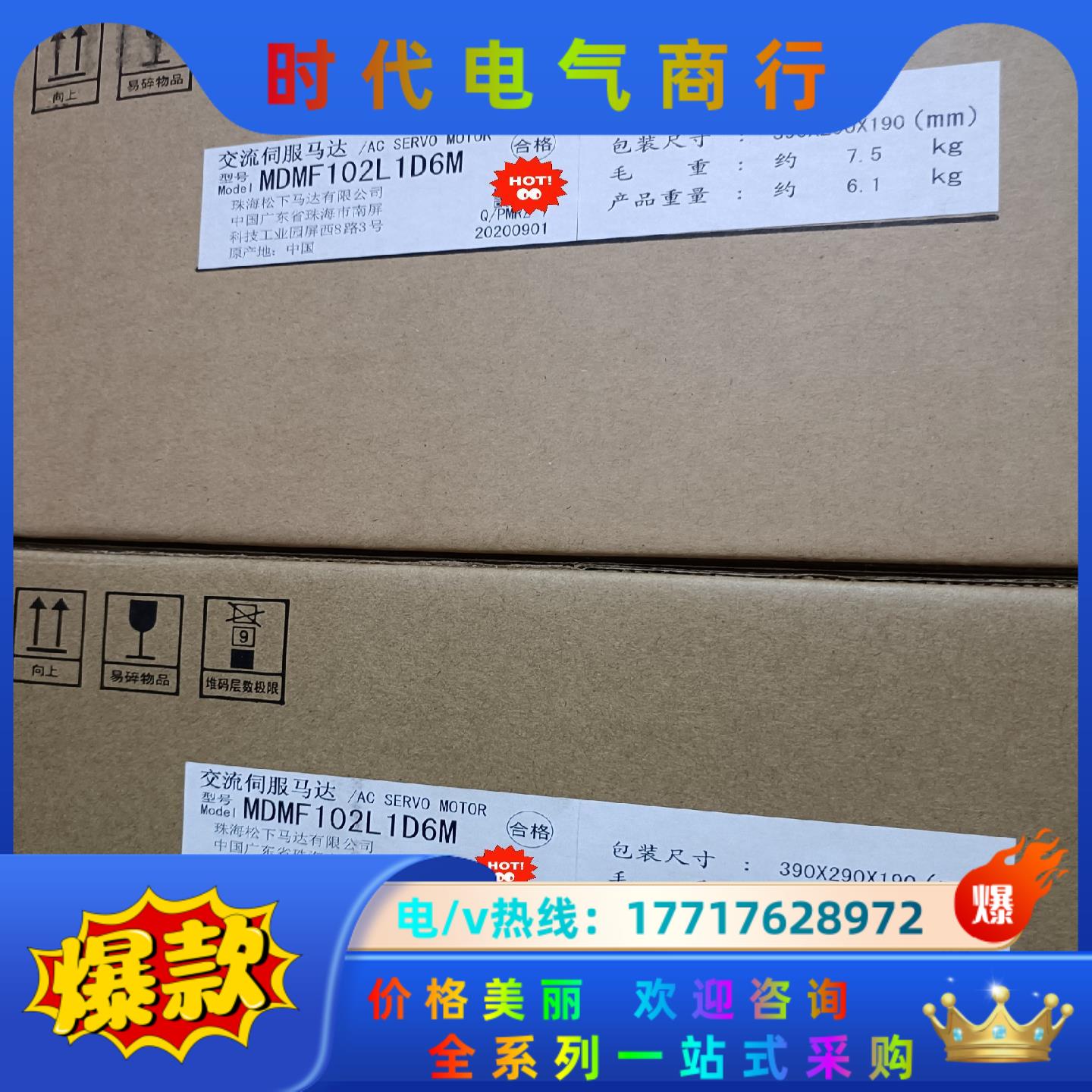 全新原装A6 MDMF102L1D6M 1KW中惯量带刹议价