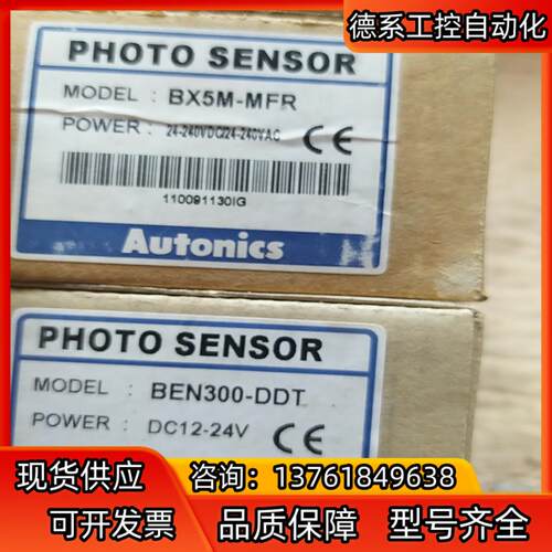 BX5M-MFR   BEN300-DDT奥托尼克斯