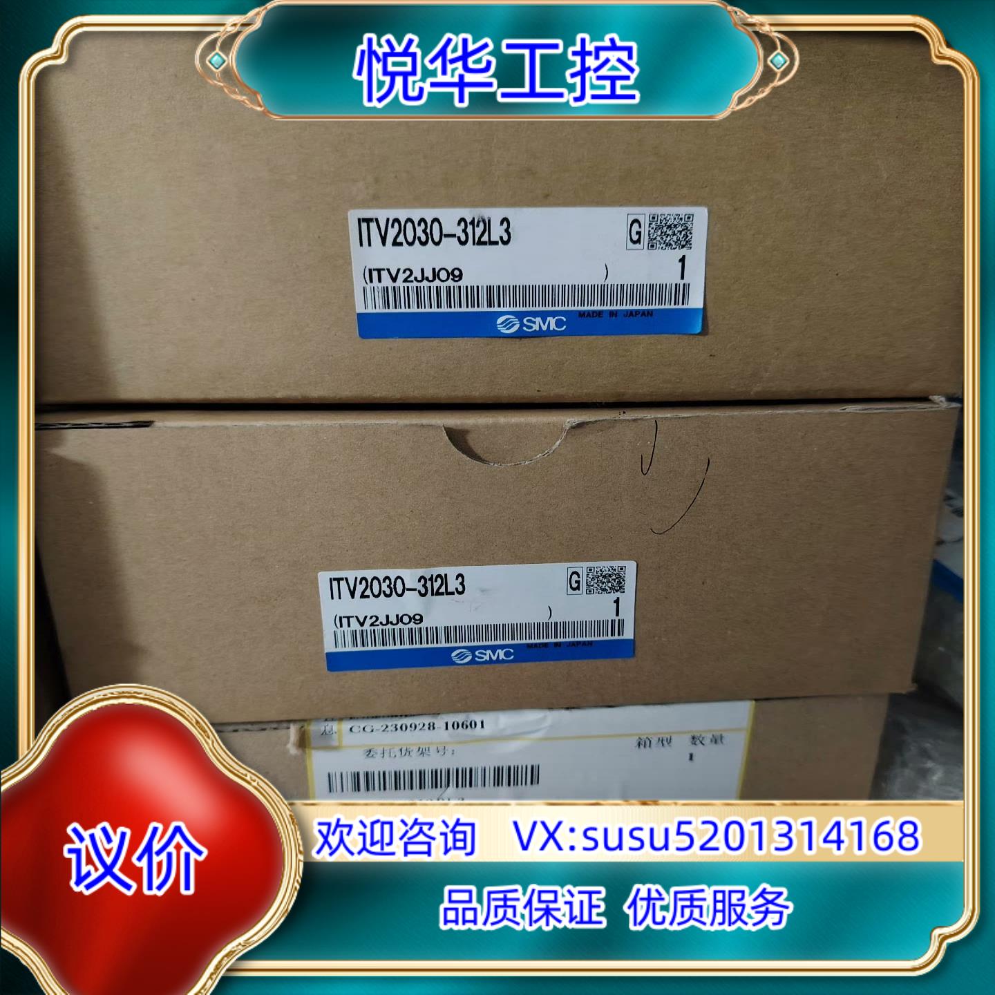 smc比例阀itv2030  312l3全新原装现货三台议价