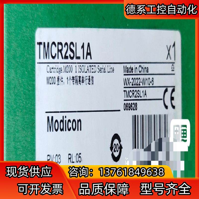 TMCR2SL1A，TMC2SL1全新原装正品