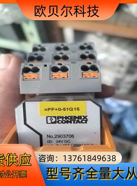 原装菲尼克斯 继电器，订货号：2903706